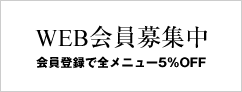 福岡のリンパマッサージならLUCIE WEB会員登録のご案内